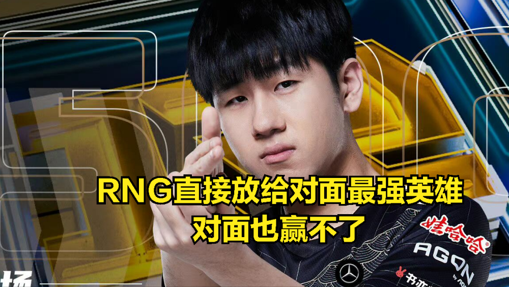 开云体育-关于RNG爆冷TSM，Doinb一己之力扛起全队的信息