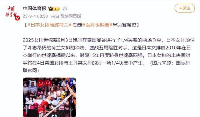 关于日本羽毛球队翻盘中国羽毛球队,辛杜绝境逆转的信息 关于日本羽毛球队翻盘中国羽毛球队,辛杜绝境逆转的信息