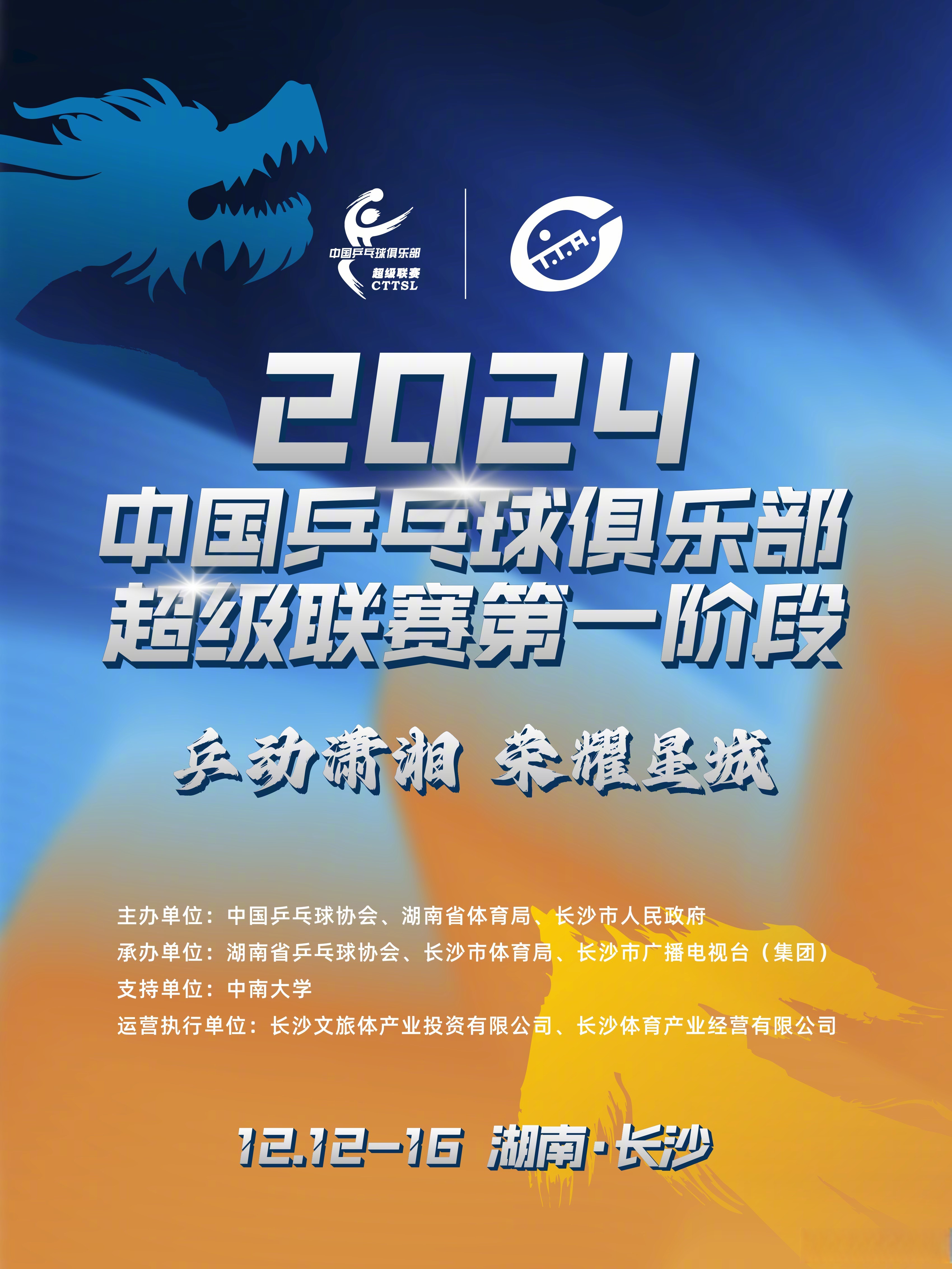 乒乓球战队状态火热,誓夺总冠军的简单介绍 乒乓球战队状态火热,誓夺总冠军的简单介绍