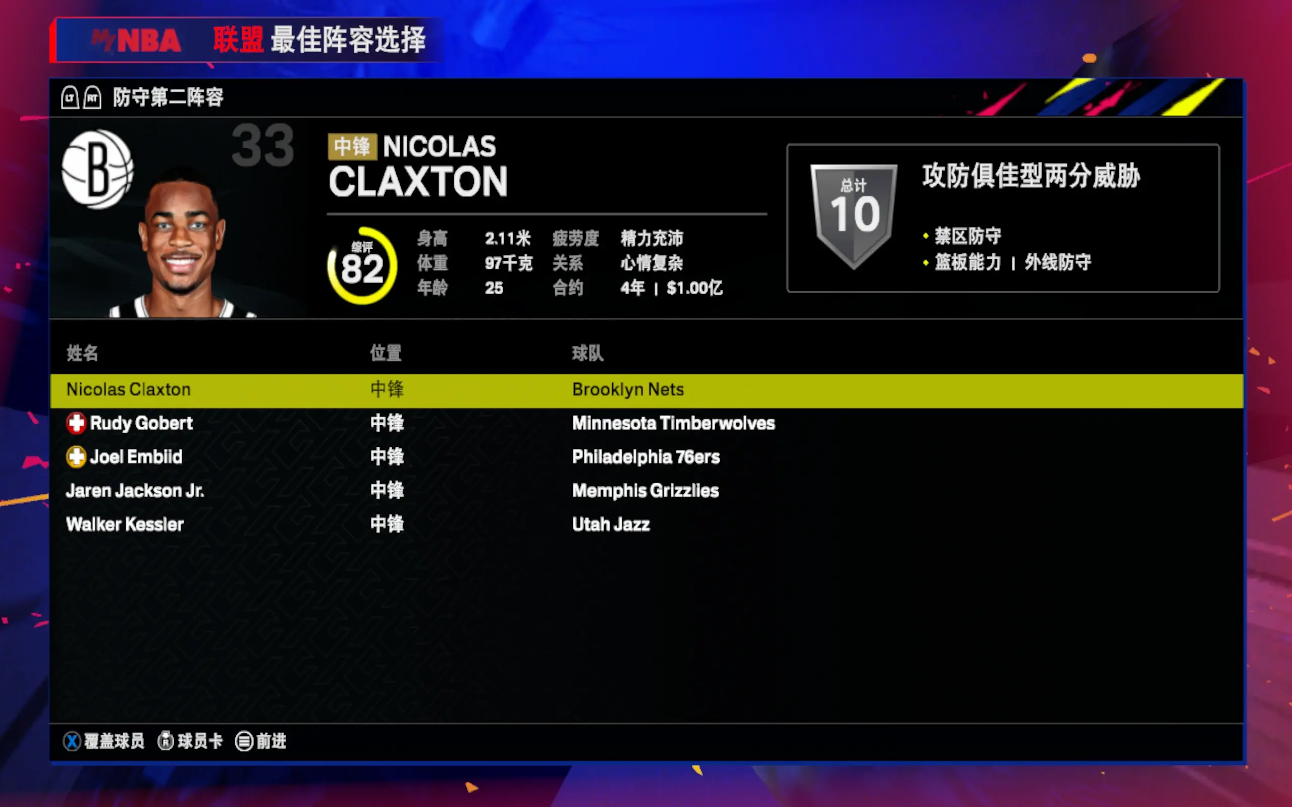 NBA2K场外新闻不断,话题热度爆表的简单介绍 NBA2K场外新闻不断,话题热度爆表的简单介绍